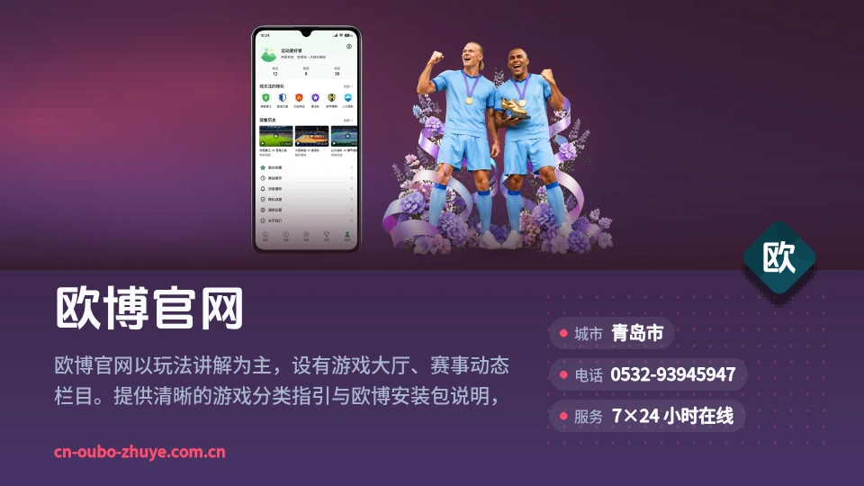 欧博官网是谁