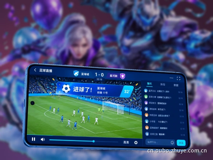 下载欧博官网 APP，观赛更加省心